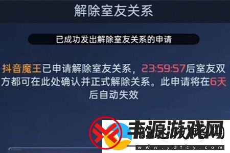 星球重启同居怎么解除