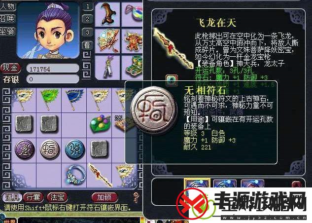 2024梦幻西游符石组合表大全