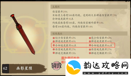 伏魔诀火系海月灼烧流玩法套路详解