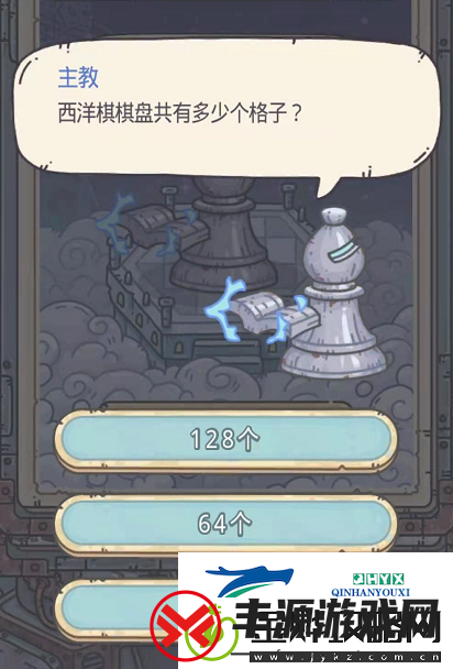 最强蜗牛西洋棋考试答案