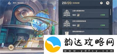 原神晶蝶诱捕装置开启时间详细解析与攻略
