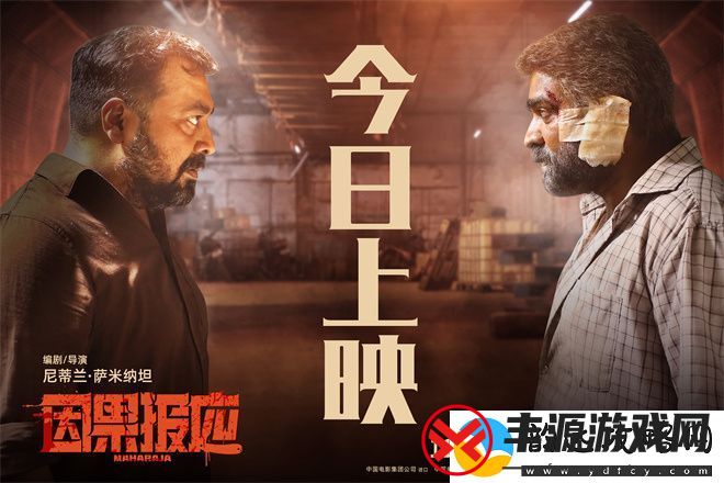 因果报应上映-五大看点揭秘复仇反转爽片
