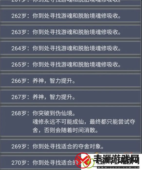 人生重开模拟器乞丐仙法怎么触发