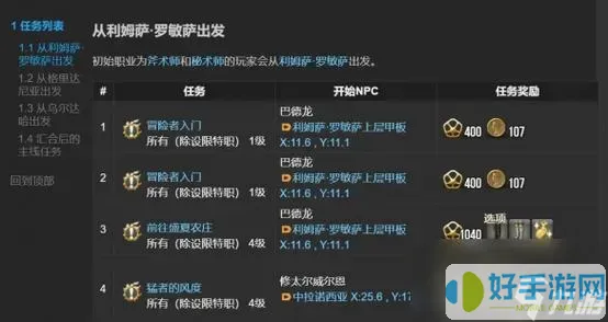 ff14主线50级任务列表