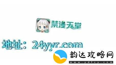 禁漫天堂中备受关注的-a-漫老师相关内容