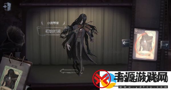 第五人格小提琴家技能是什么
