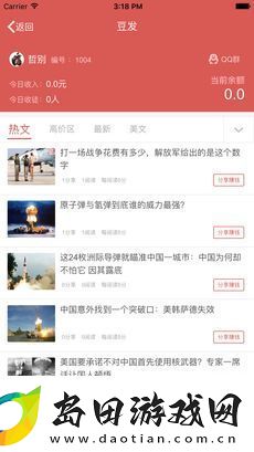 豆发app下载安装-豆发安卓版下载v12.2.0