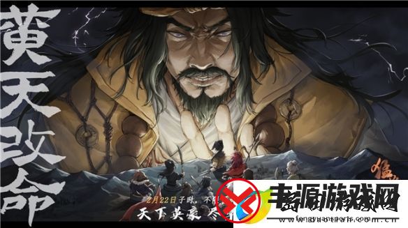 策略RPG猛将三国免费Demo上线-在汉末开启你的自由人生