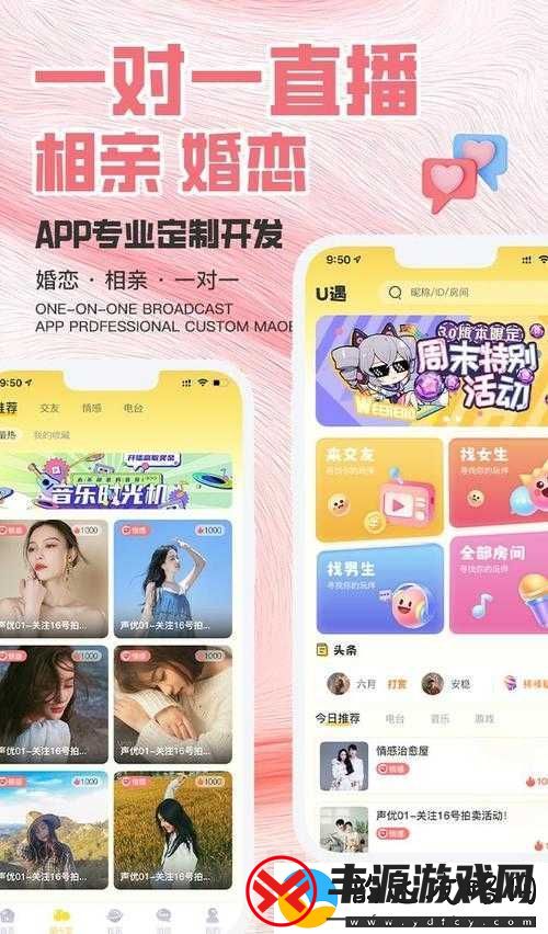 男女一上一下软件:带给您全新互动体验的精彩应用