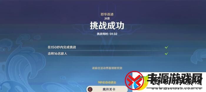 原神蹈刃破决第五天怎么过