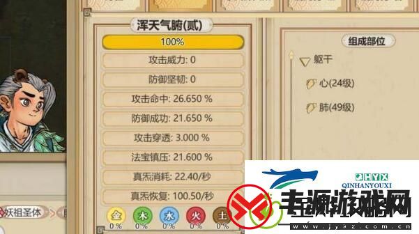 了不起的修仙模拟器体修功法怎么获取