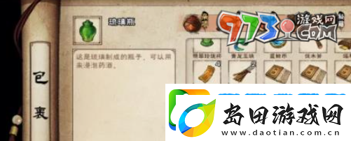 烟雨江湖蛇胆药酒怎么制作