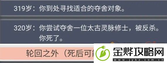 人生重开模拟器乞丐仙法怎么触发