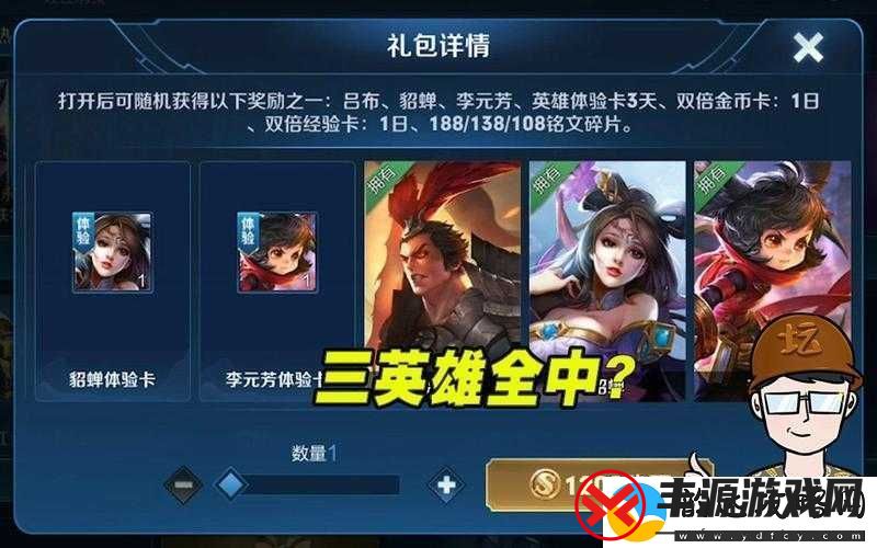 王者荣耀英雄秘宝购买价值深度剖析-全面解析其性价比与购买建议
