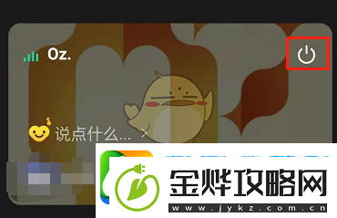 QQ音乐乐心功能关闭教程