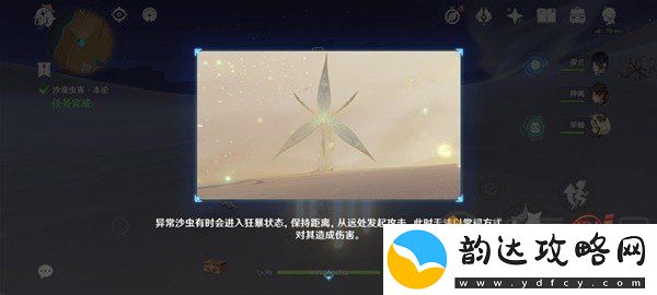 原神风沙轰鸣第三关怎么玩
