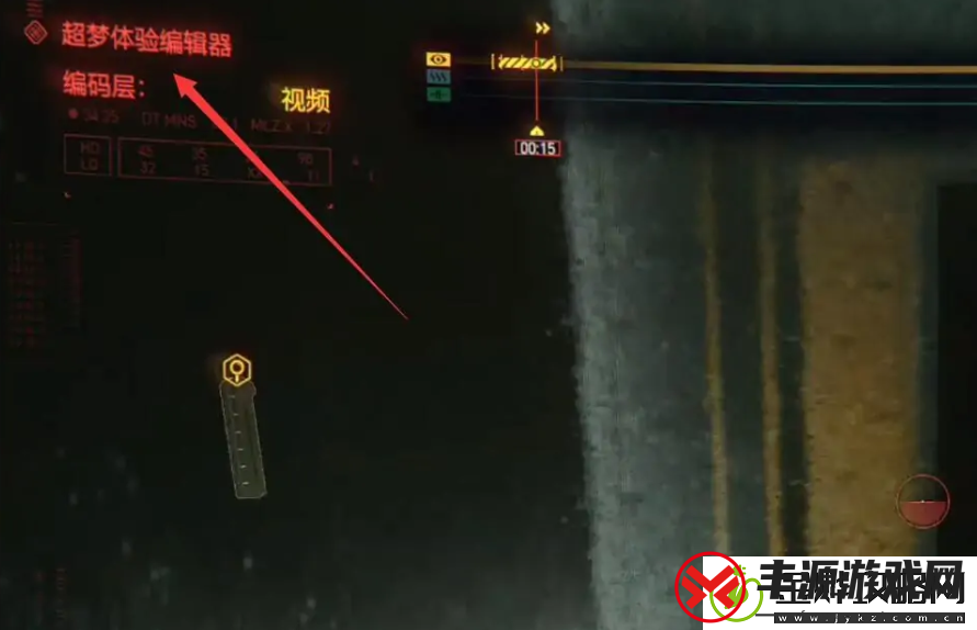 赛博朋克2077超梦怎么扫描枪