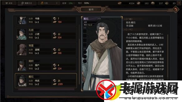 策略RPG猛将三国免费Demo上线