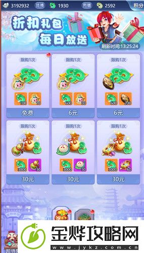 梦幻西游神兜兜获得方法