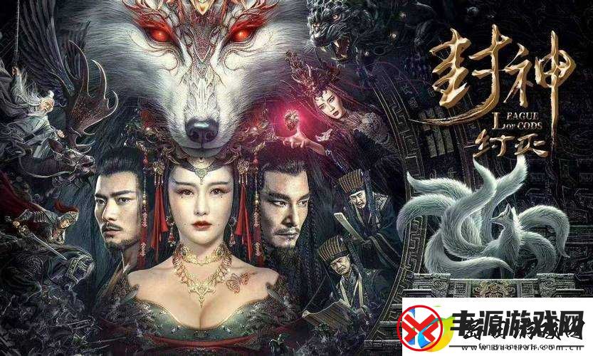海角大神封神版免费观看:完整剧情解析与高清资源分享-带你领略经典神话魅力