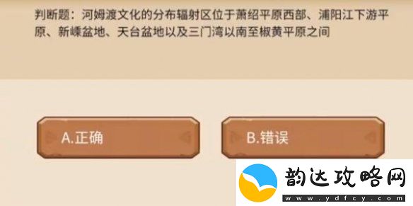 植物大战僵尸2河姆渡文化的分布辐射区在哪