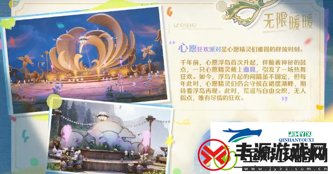 无限暖暖1.4版本妄想季活动有哪些