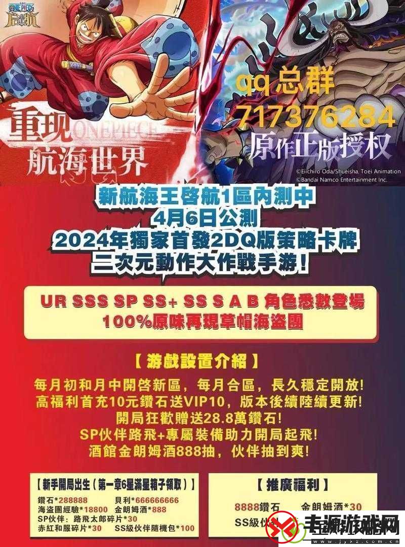 航海王启航周末豪礼翻倍活动盛大开启