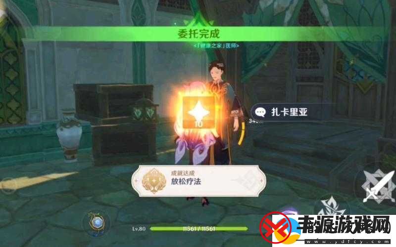 原神放松疗法-一场解锁隐藏成就、探索奇妙世界的治愈之旅