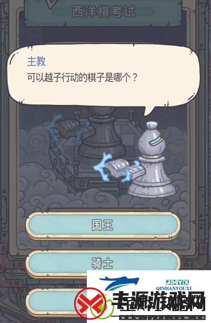 最强蜗牛西洋棋考试答案
