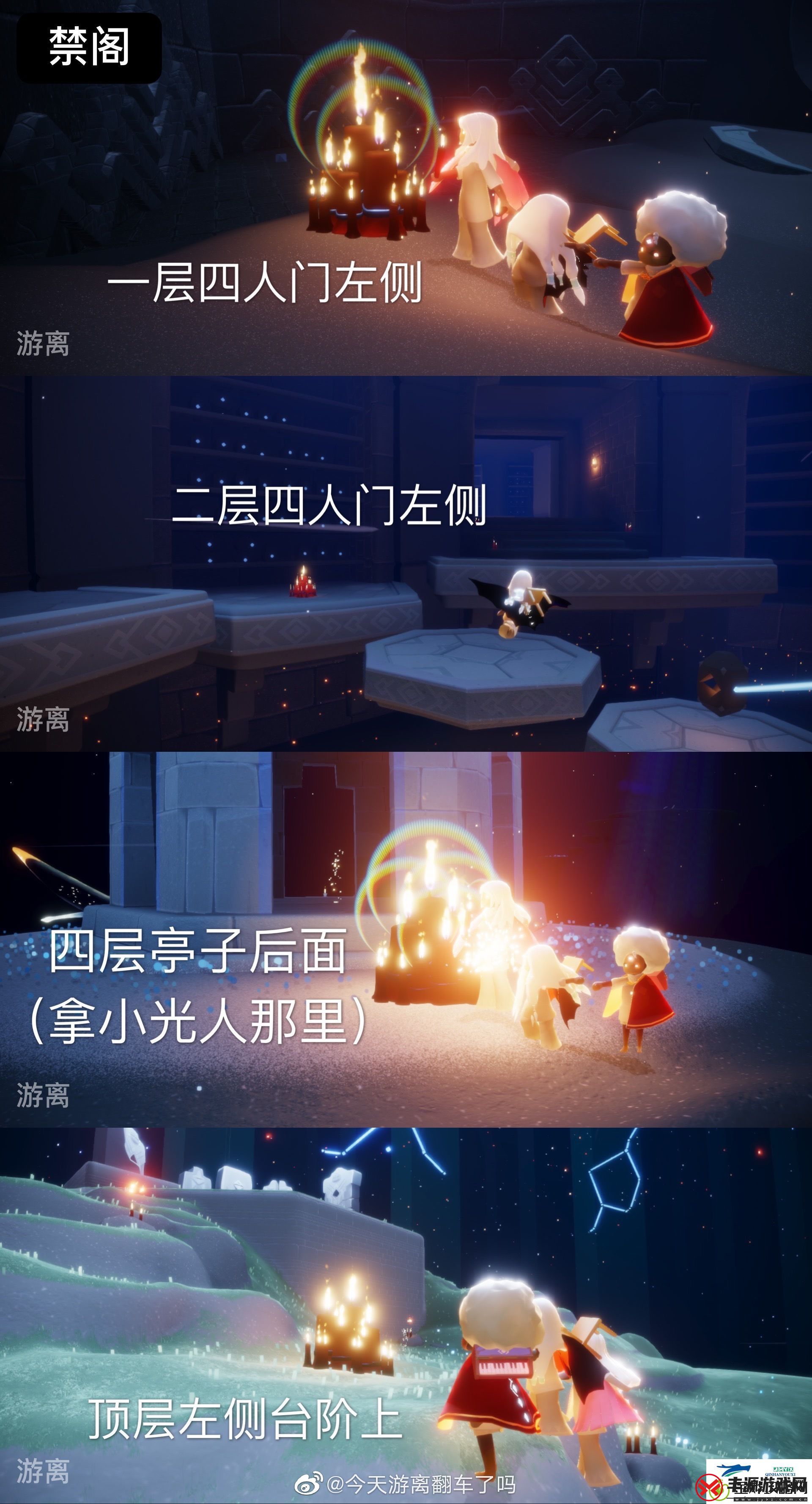 光遇6月16日每日任务攻略