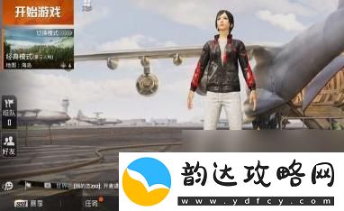 和平精英如何加入兵团队