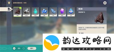 原神晶蝶诱捕装置开启时间详细解析与攻略