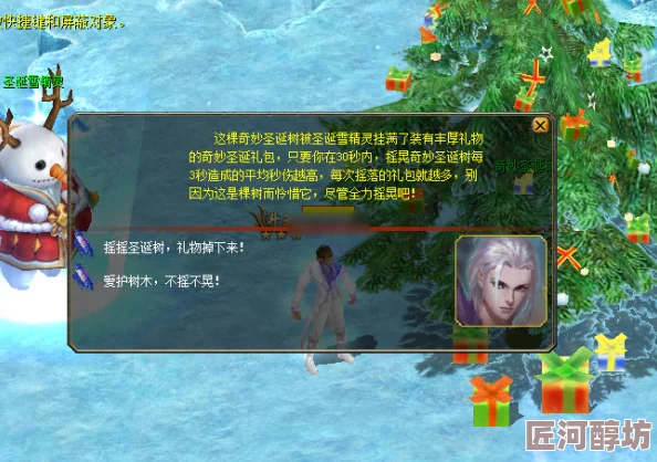 自由幻想手游玩家指南:详细步骤教你如何摇动圣诞树获取节日奖励