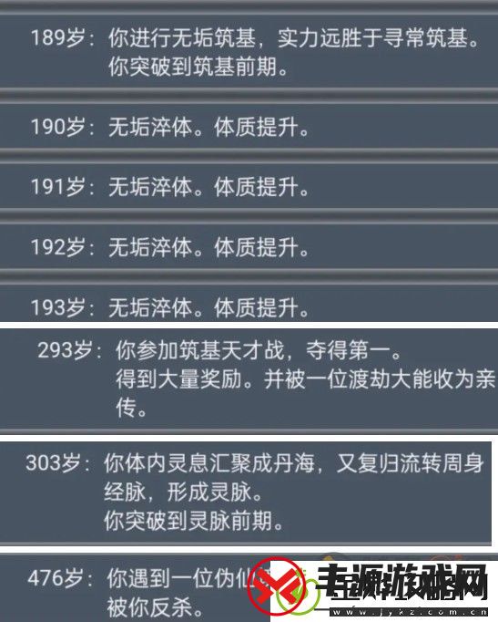 人生重开模拟器乞丐仙法怎么触发