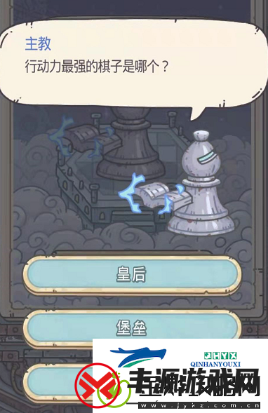 最强蜗牛西洋棋考试答案