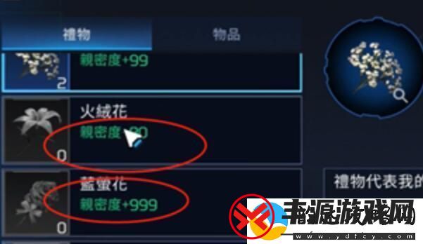 星球重启怎么赠送好友礼物