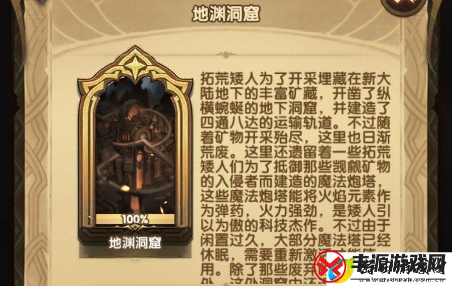 剑与远征地渊洞窟怎么过