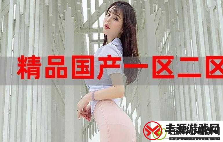 97-精产国品产区区别及特点分析