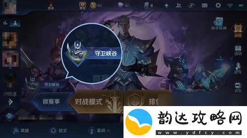 王者守卫峡谷什么时候出的