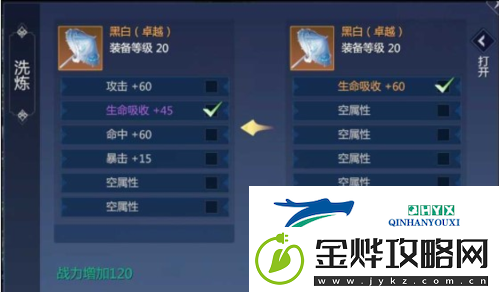剑侠世界3装备怎么提升:装备升级强化攻略
