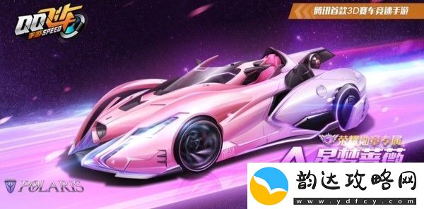 qq飞车手游最强A车2023最新