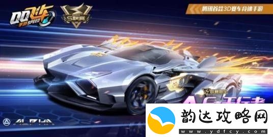 qq飞车手游最强A车2023最新