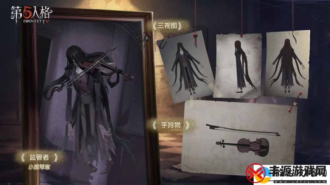 第五人格小提琴家技能是什么