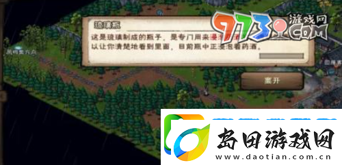 烟雨江湖蛇胆药酒怎么制作