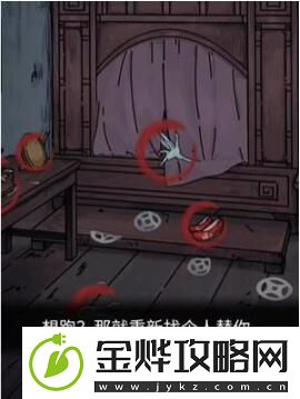 隐秘的档案购房诡事攻略