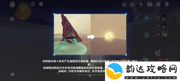 原神风沙轰鸣第三关怎么玩