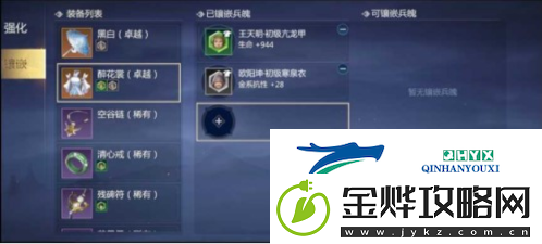 剑侠世界3装备怎么提升
