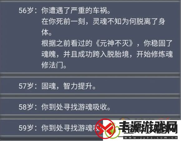 人生重开模拟器乞丐仙法怎么触发