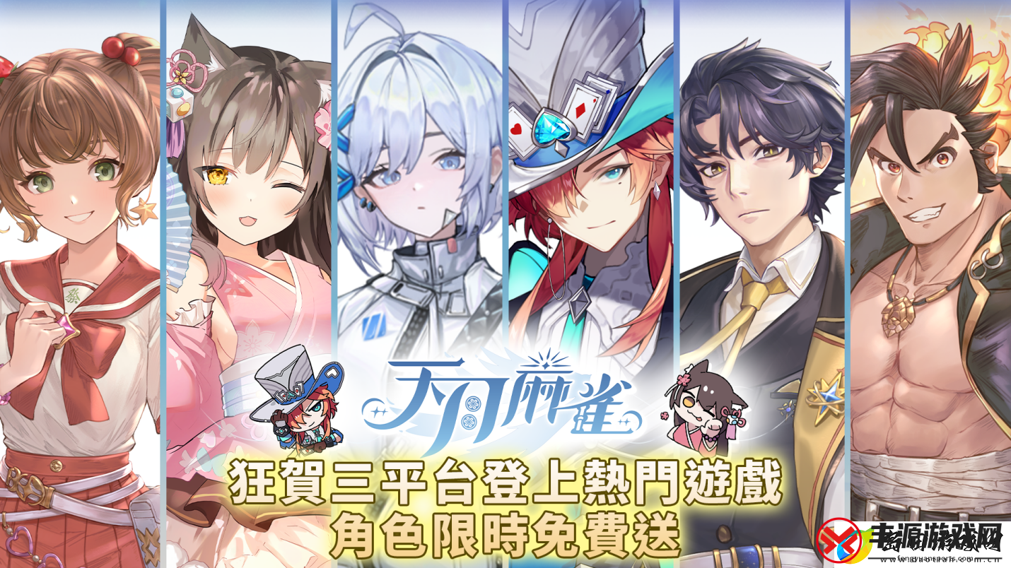 天月麻雀新雀士“白塚清雪”登场迎新岁!春节期间开放特色玩法～