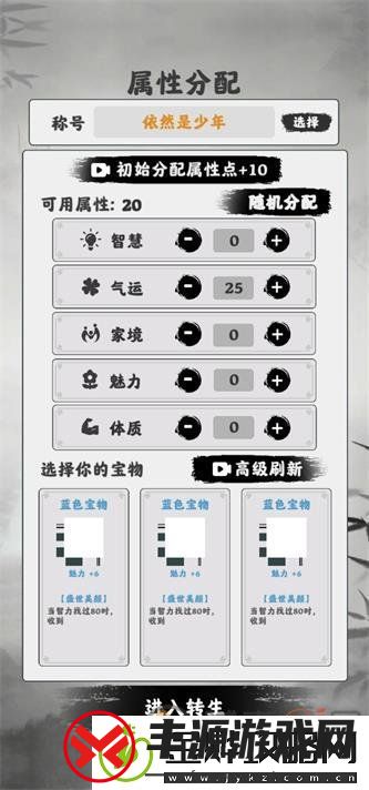 渡劫模拟器新手开局攻略